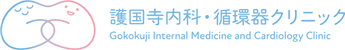 護国寺内科・循環器クリニック
